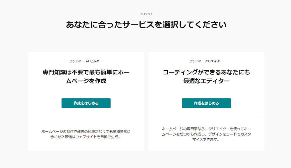 Jimdo ジンドゥー で成果を上げる 新規顧客を獲得できる ホームページを作れるか 東京渋谷区初台のweb ホームページ制作会社和田工房